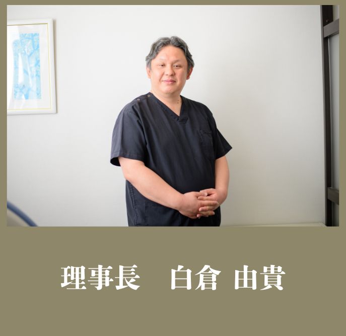 ご挨拶